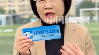 台州鸵鸟负责人：王钰栋父亲会找英语老师给他补课，很注重学语言